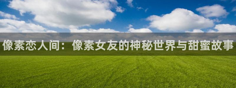 优贝娱乐集团